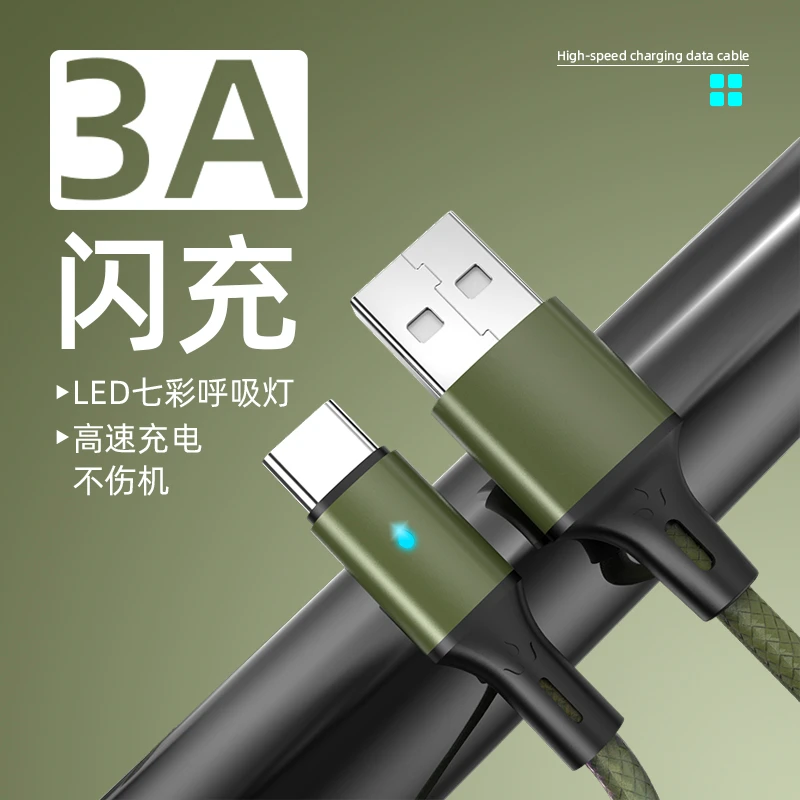 【七彩呼吸灯数据线】3A快充数据线 适用于华为安卓TYPE-C充电线