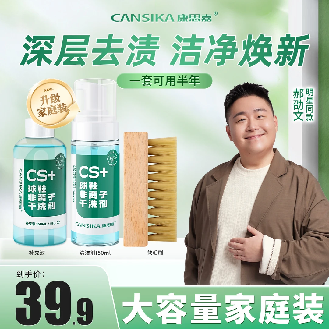 【家庭装】康思嘉慕斯清洁剂屯货家庭装P泡沫便携真实