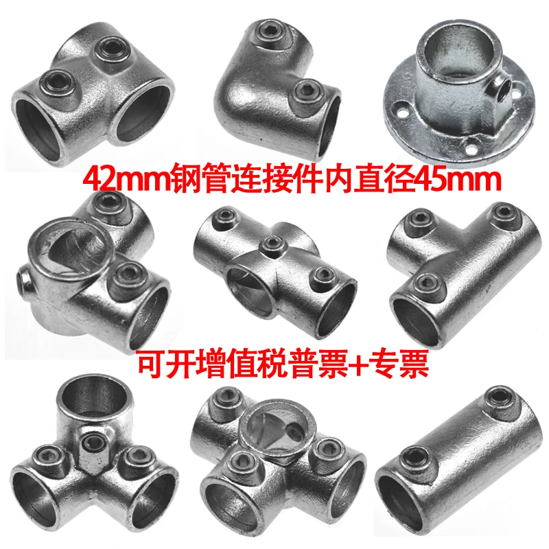 42mm1.2寸钢管连接件镀锌铁管圆管48mm1.5寸护栏围栏紧固件固定件
