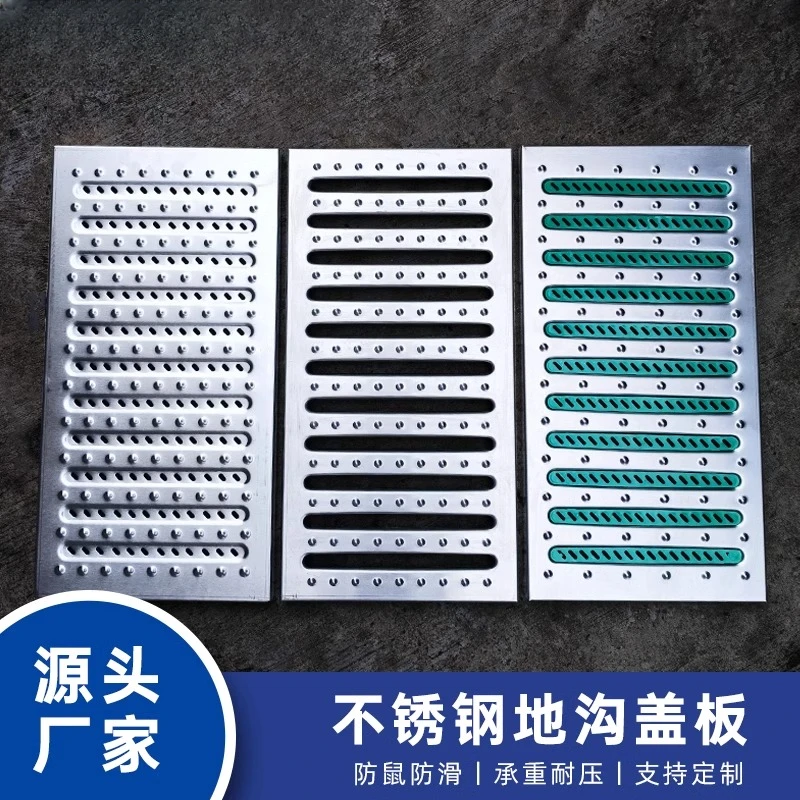 学校食堂下水道盖板酒店后厨沟盖板食品工厂加厚不锈钢地沟盖板