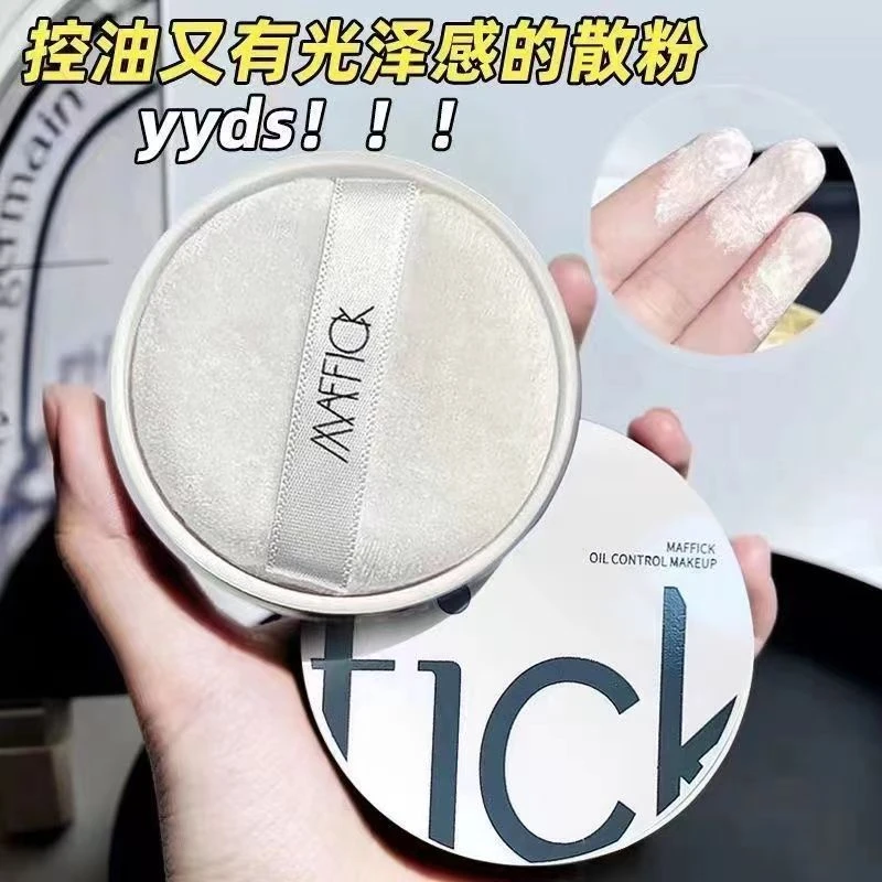 MAFFICK【七秒定妆】定妆散粉控油持久防水防汗不脱妆遮瑕蜜粉平价