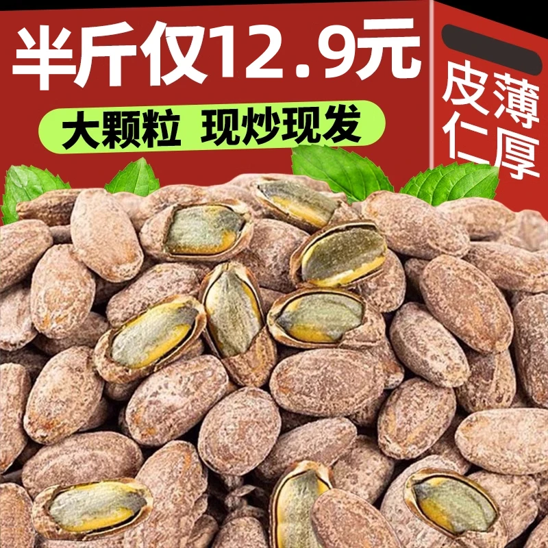 11.9速抢大罐！】新货吊瓜子大颗粒批发零食炒货大颗粒奶油椒盐原味