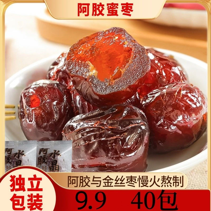 【9.9】阿胶蜜枣即食小包装阿胶蜜枣解馋小零食阿胶水晶枣枣