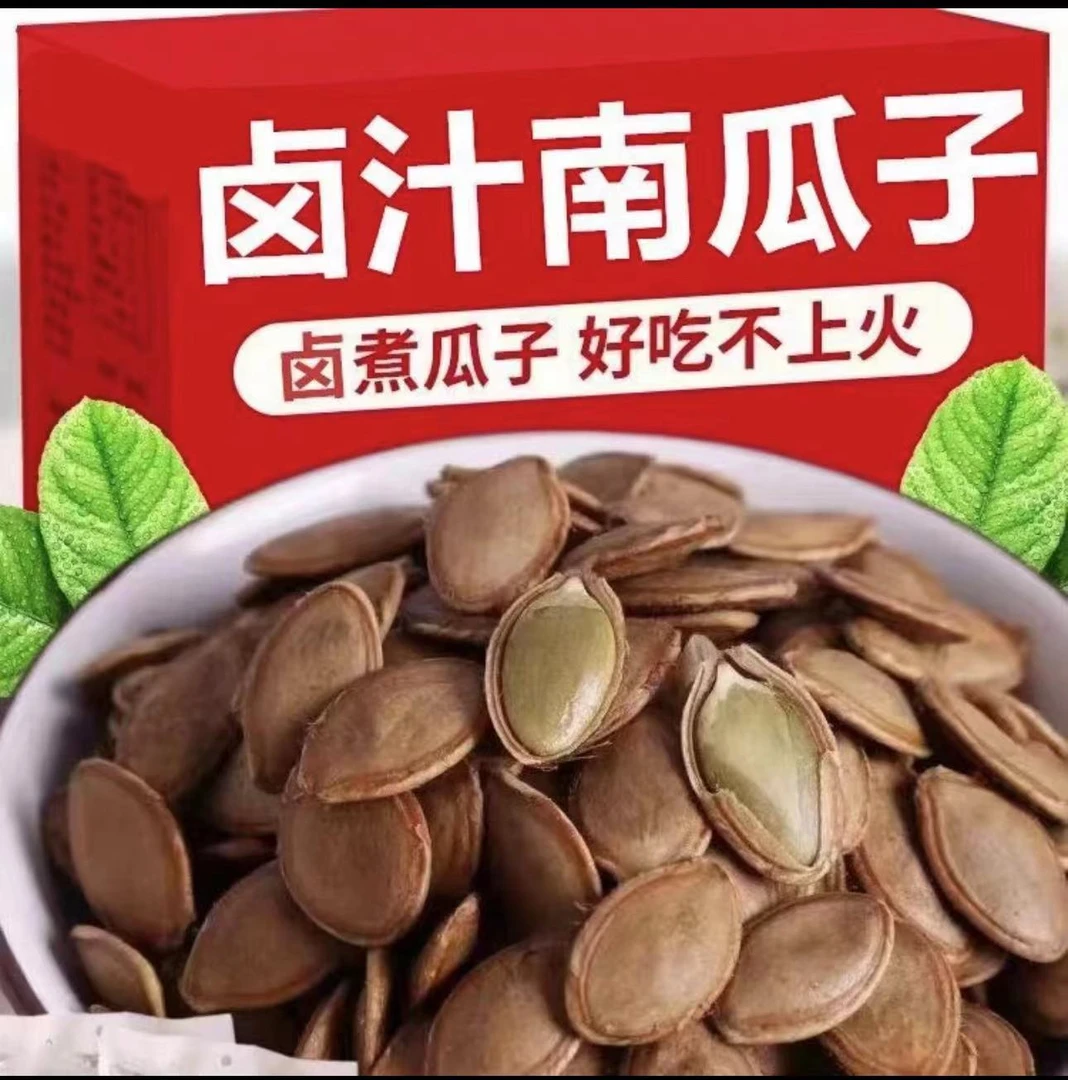 15.9抢一斤】卤汁南瓜子湿南瓜子精选颗粒坚果零食好吃解馋办公室
