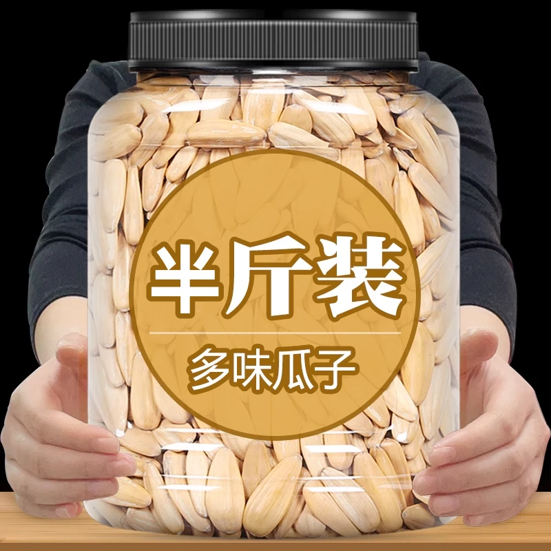 8.9抢半斤】多味瓜子五香袋装脱皮古法葵花籽休闲零食瓜子炒货批发