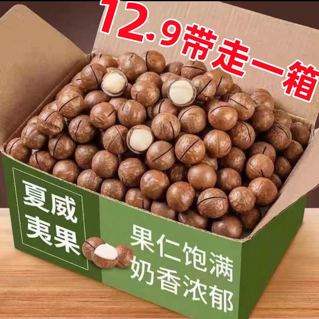 夏威夷果250g罐装新货奶油味干果孕妇零食年货炒货原味夏果仁坚果