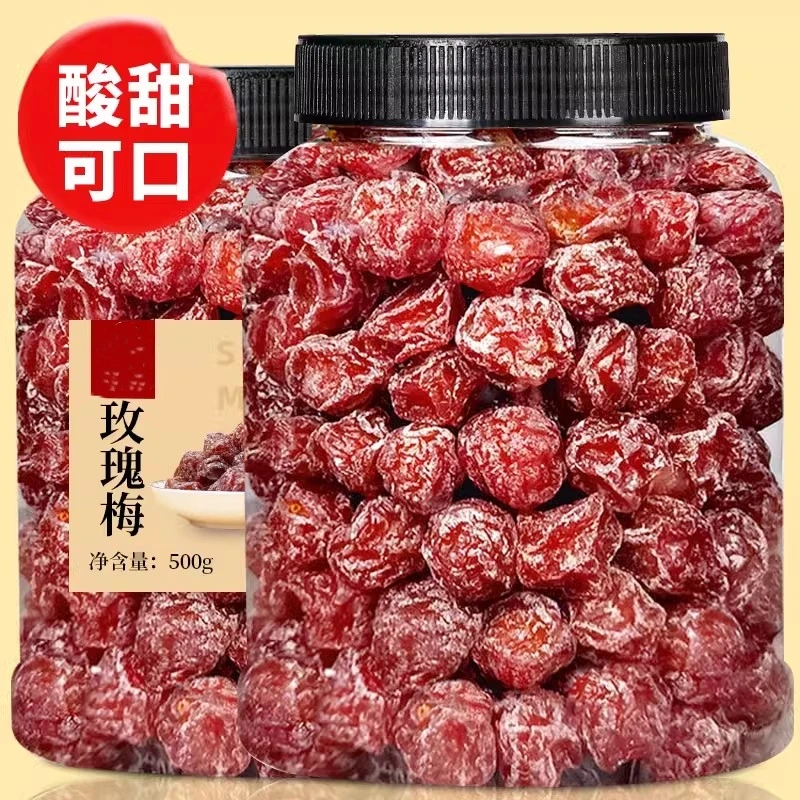 13.9抢一斤】玫瑰梅500g酸甜口味水果干蜜饯旺梅休闲美味包装零食