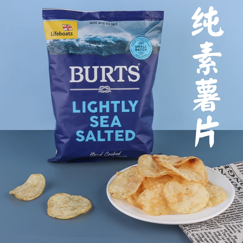 英国进口啵尔滋手工薯片海盐无麸质网红休闲食品素食佛家零食纯素