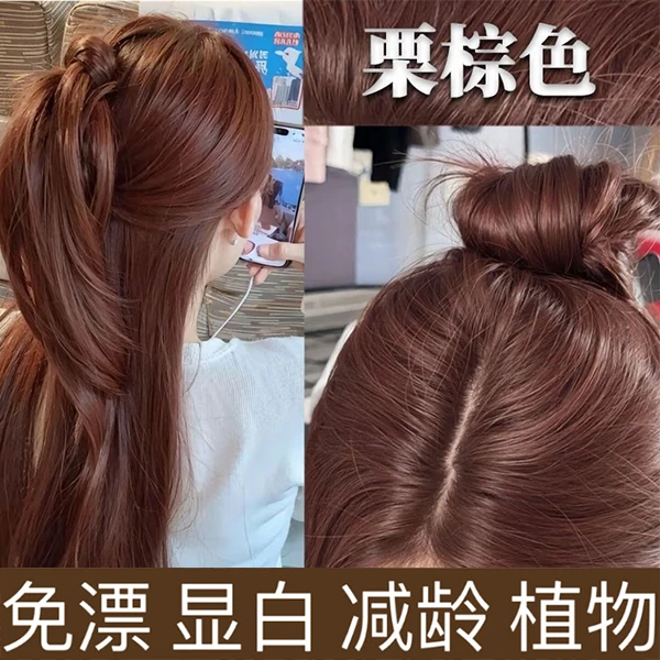 【拍1发2】盖白发栗棕色染发膏天然植物不伤发减龄流行色免漂黑茶棕