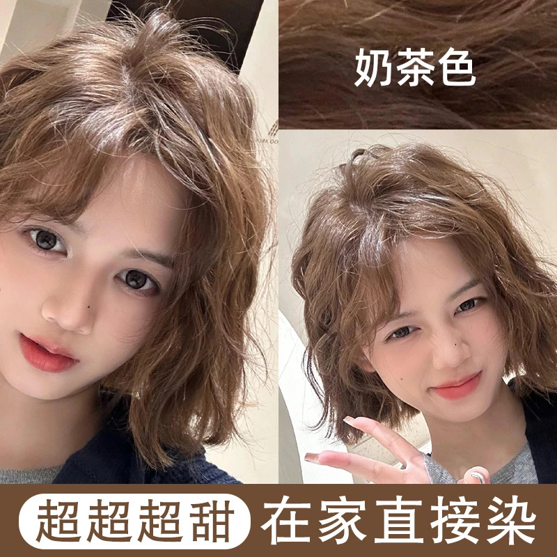 【买一送一】奶茶色染发膏2024流行色亚麻棕色免漂盖白发染发剂男女