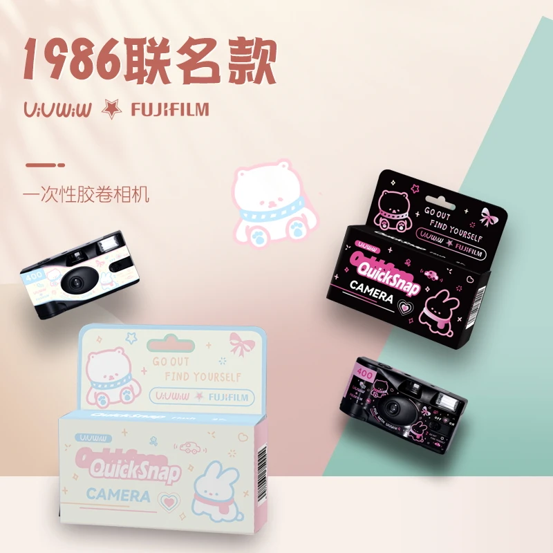 富士1986一次性胶卷相机x又荧定制版 可爱拍照神器网红随身自拍