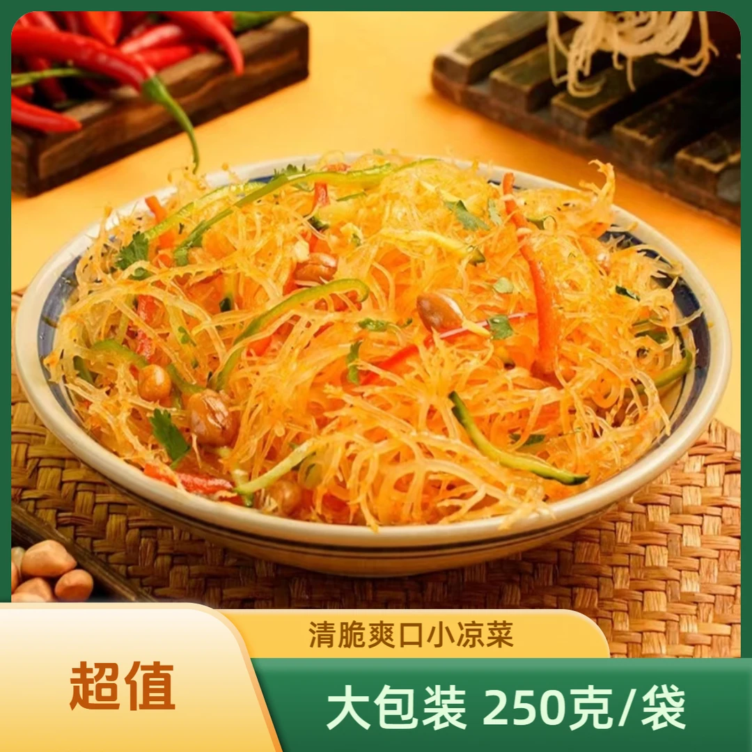 龙须菜鹿角菜石花菜清脆爽口小凉菜低卡饱腹高品质大包装250克/袋