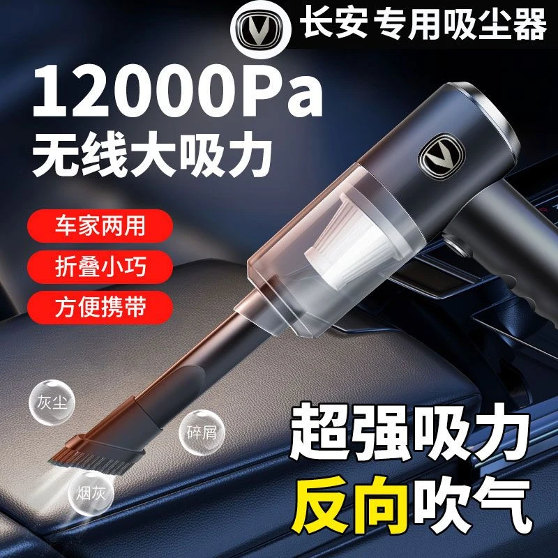 长安车载吸尘器车用无线充电汽车家用大吸力功率强力小型手持迷你