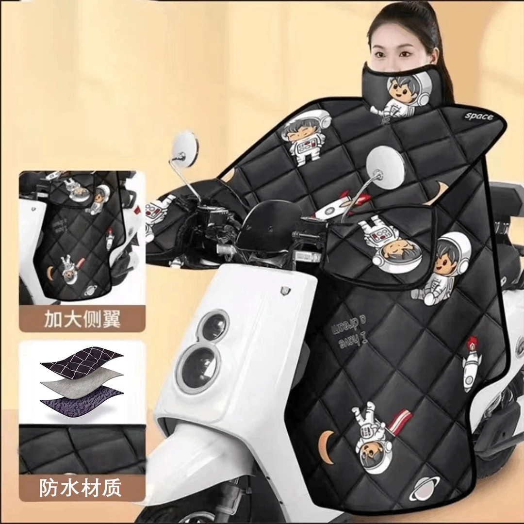 电动车秋冬季挡风被护肩车型通用防风保暖遮阳摩托车防风被时尚款