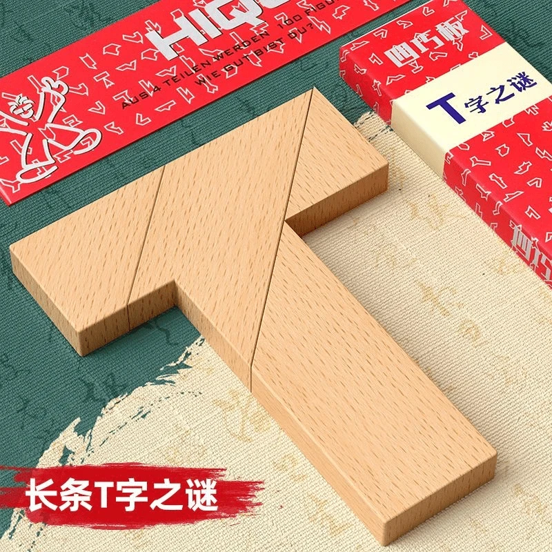 益智玩具木质T字之谜四巧板款成人学生小孩智力拼图彩色T字谜拼板