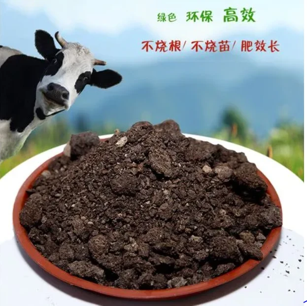 纯牛粪肥发酵有机肥纯牛粪牛屎牛粪腐熟肥料施肥微量元素多道发酵