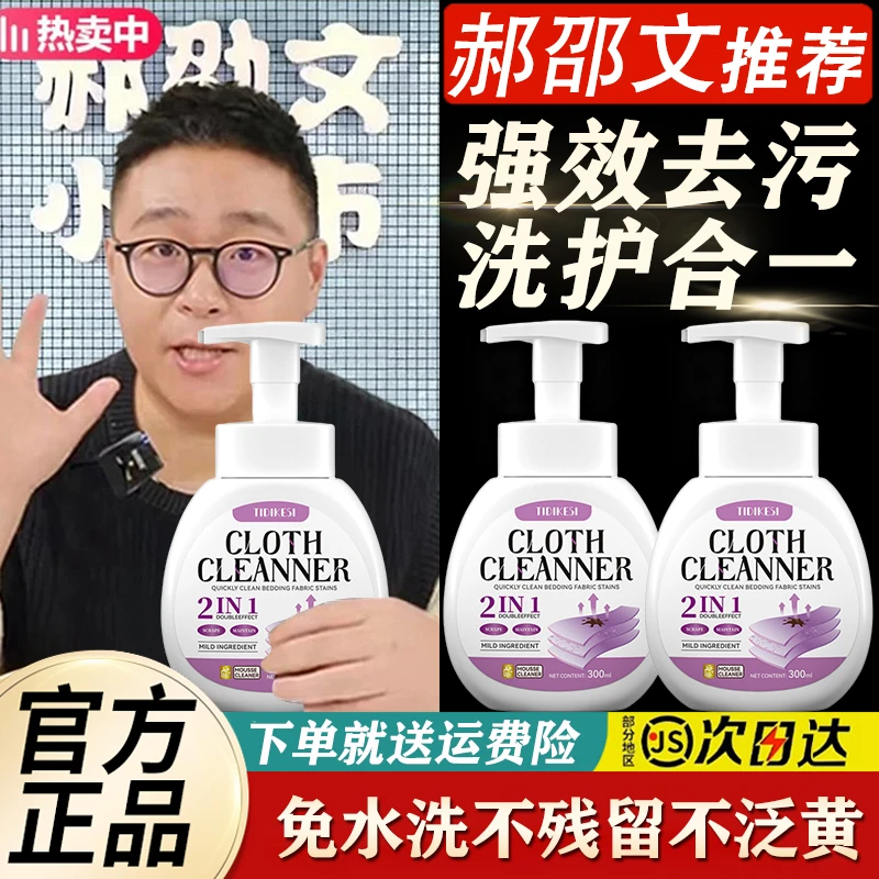 郝劭文推荐床垫清洗神器免水洗去除尿渍血渍干洗剂猫尿床垫清洗剂