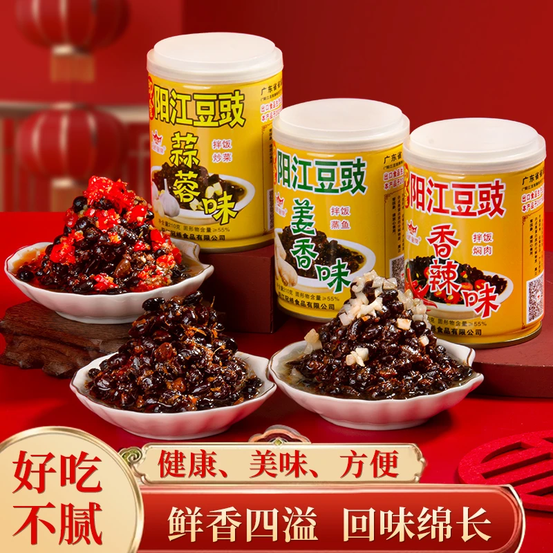 冠桥皇牌 广东正宗阳江豆豉 即食豆豉酱210g下饭菜炒菜拌面6罐装