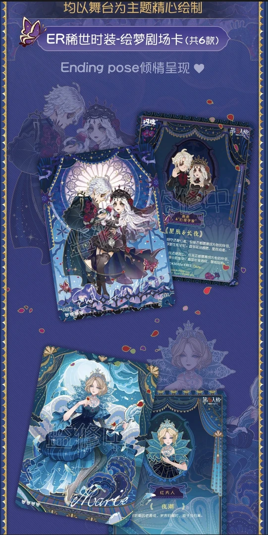 （二弹丢丢）小石拆卡 第五人格第二弹收藏卡平拆闪魂正版授权温柔