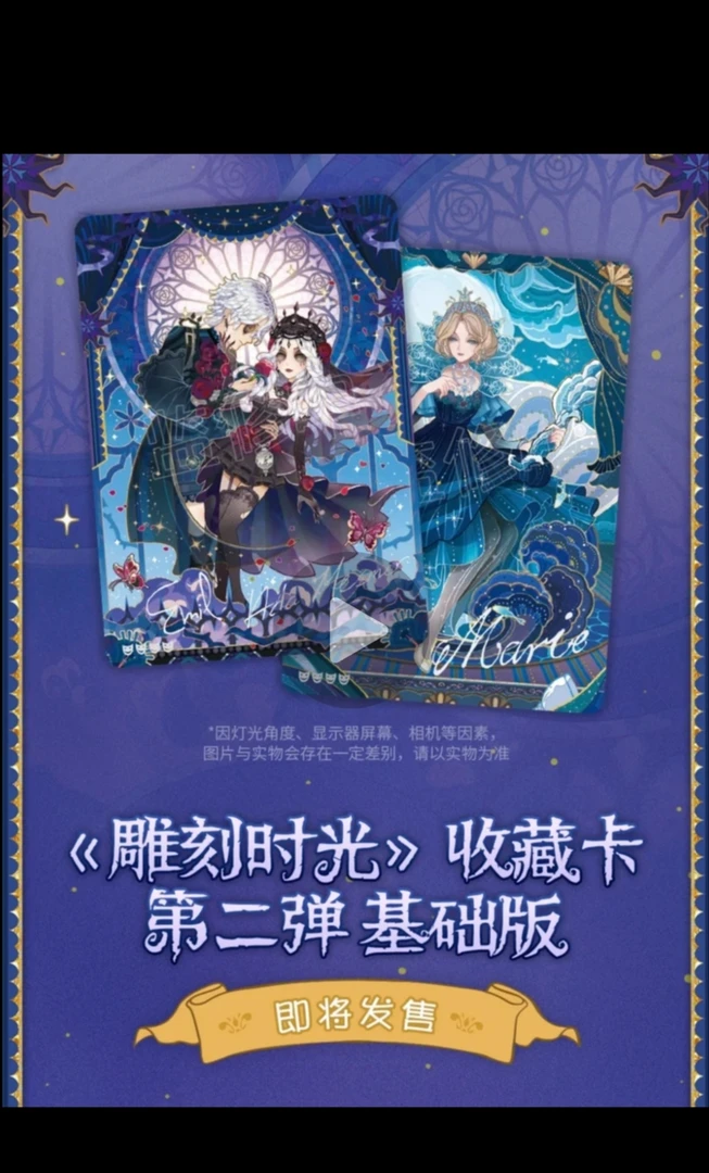 小石拆卡 （非酋玩法）第二弹收藏卡闪魂正版授权