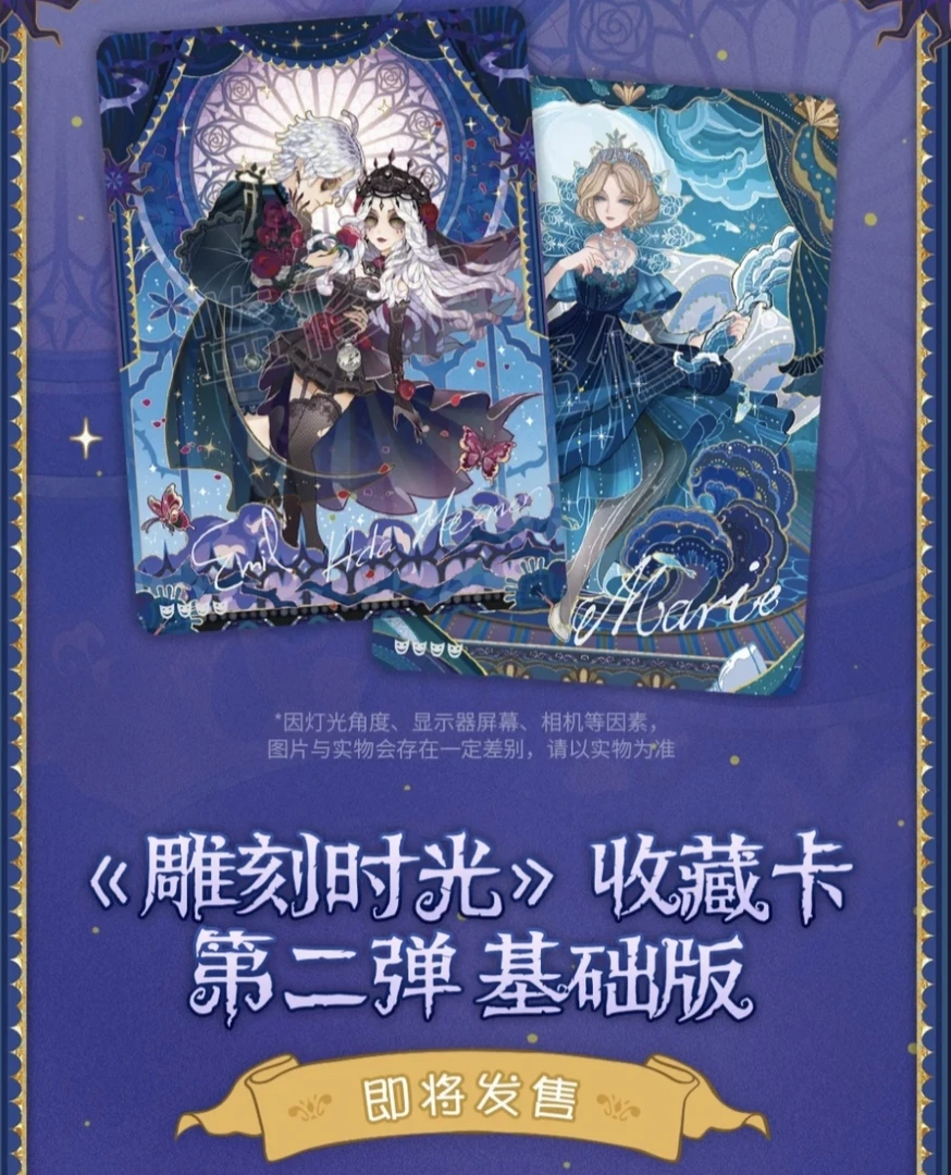 （车尾灯）小石拆卡 第五人格第二弹收藏卡闪魂正版授权卡牌