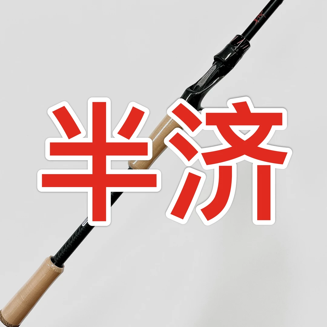 半济2.5代 远投竿 ECCI 超远投路亚竿