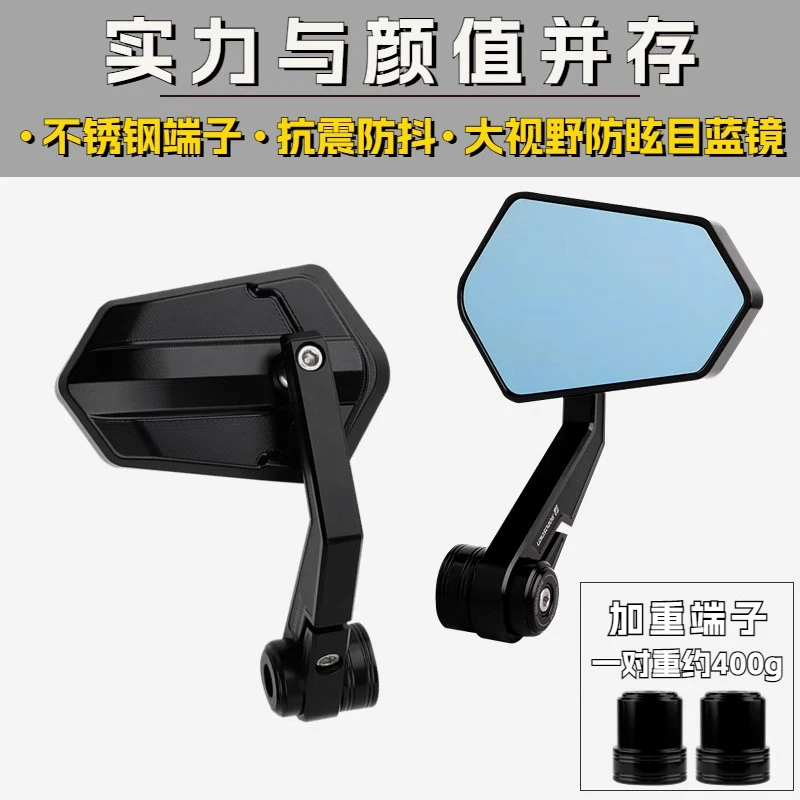 450/675NK手把镜改装Z900手把后视镜摩托车800nk反光镜加重防抖动