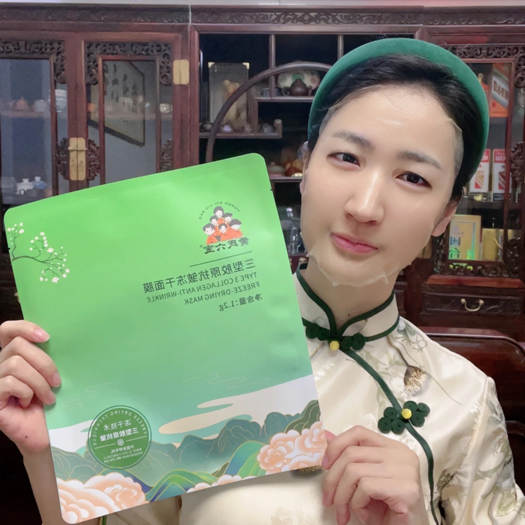 黄氏六宝三型胶原抗皱冻干面膜