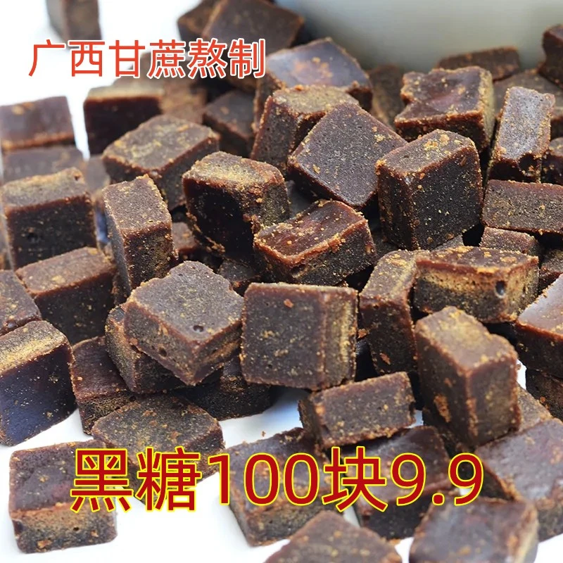 广西黑糖块甘蔗黑糖块正宗甘蔗黑糖块红糖姜枣茶黑糖姜茶生姜黑糖