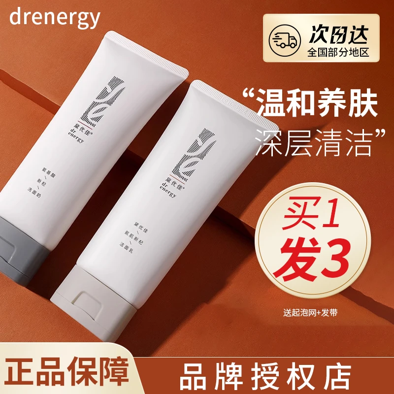 黛优佳洗面奶保湿洗面奶氨基酸正品清洁油干皮毛孔泡沫洁面乳温和