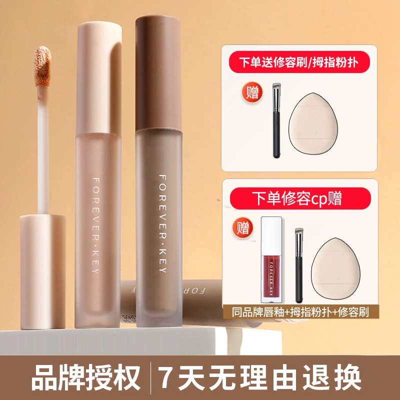 foreverkey修容液体修容鼻影提亮泪沟高光阴影新手侧影笔正品防汗