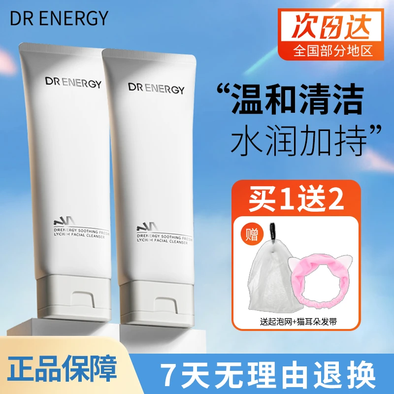 新款 黛优佳洗面奶 氨基酸女男控油毛孔泡沫洁面温和学生深层清洁