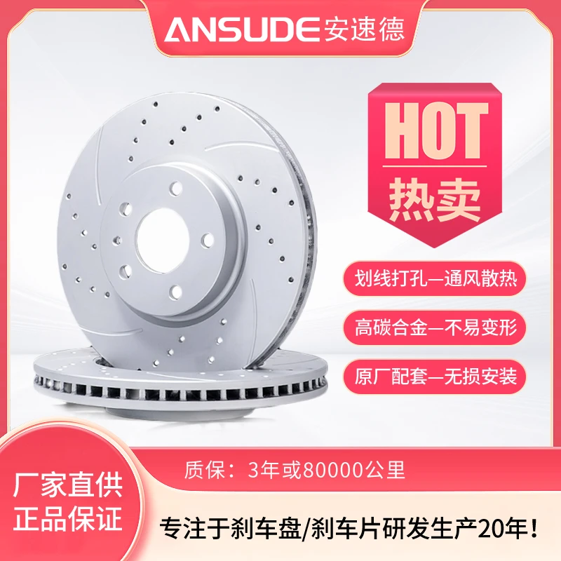 安速德中华 H230/H330/H320/H530/H220骏捷FRV酷宝尊驰V3V5刹车盘