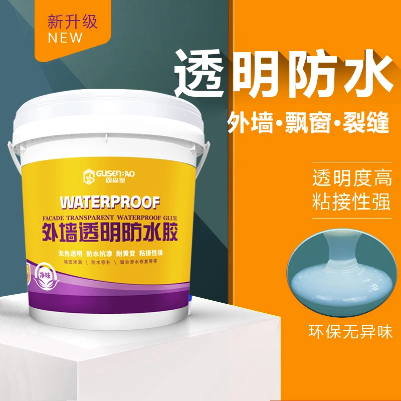 【透明防水】外墙透明防水胶新型隐形防水外墙窗台瓷砖防水补漏胶