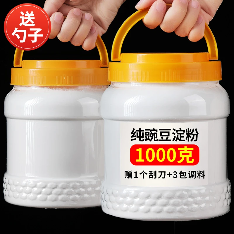 荣放传统豌豆粉凉粉专用粉淀粉原料家用自制四川纯白凉皮爽滑晶莹