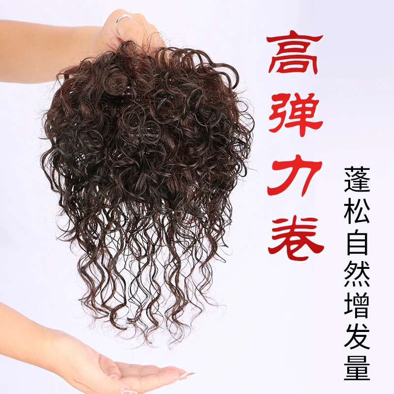 仿真发羊毛卷补发片烫发盘发一片式假发遮白发水波纹女头顶假发片
