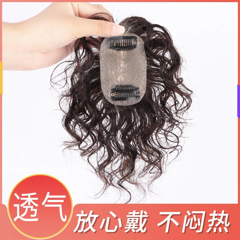 遮白发真发头顶补发片女轻薄遮盖白发蓬松持久烫羊毛卷头顶假发片