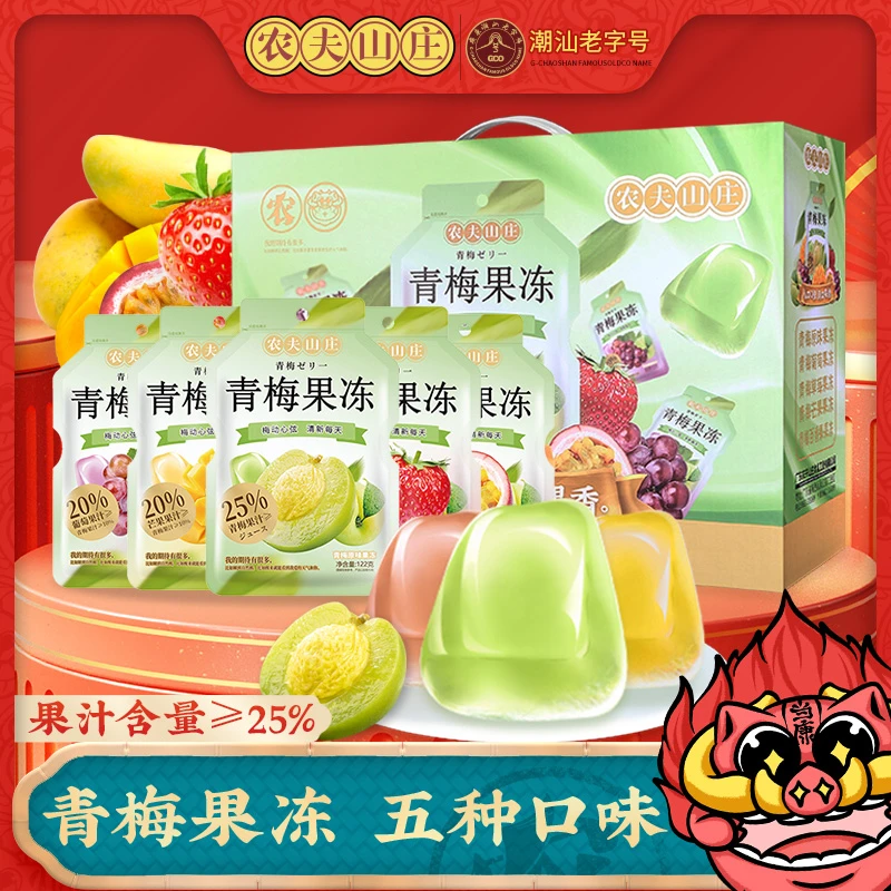 农夫山庄 5口味青梅果冻礼盒装1464g蒟蒻0脂肪果冻梅冻网红零食