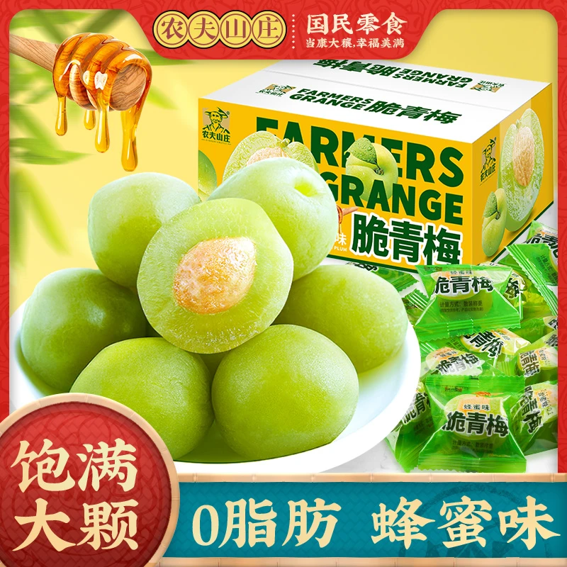 【9.9到手一箱】农夫山庄蜂蜜味脆青梅300g酸甜爽脆爆汁话梅子零食