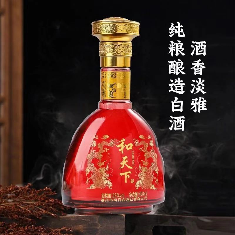 功誉满天下【粉丝福利】红龙和天下浓香白酒厂家直发52度400ML52度
