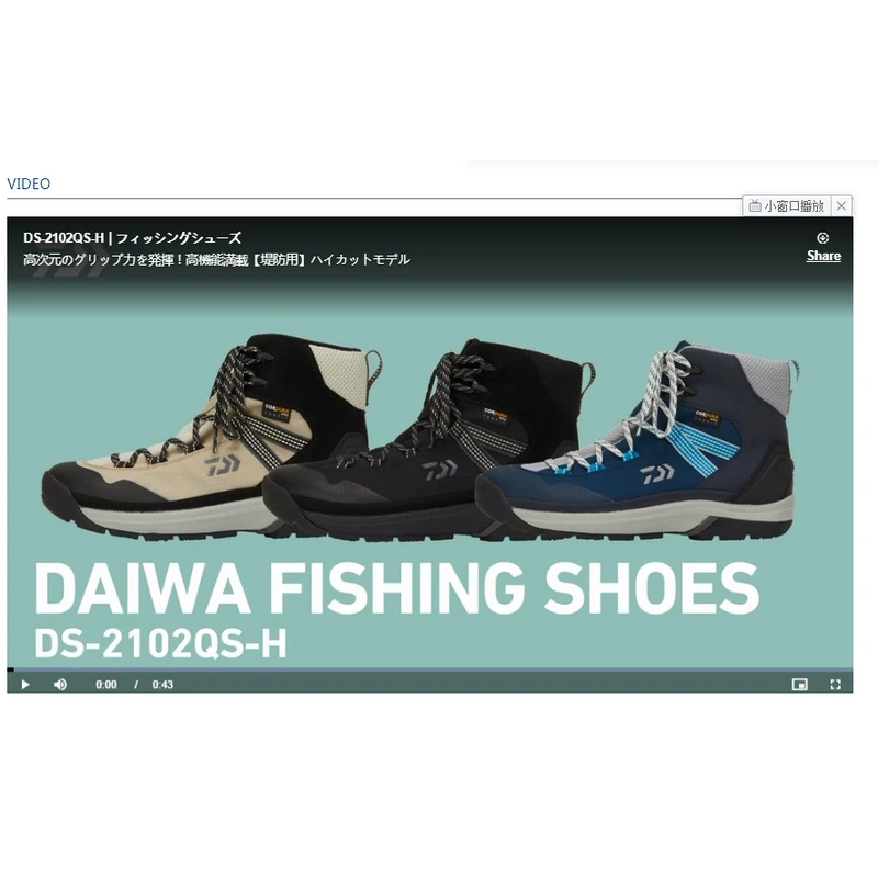 DAIWA达亿瓦 DS-2102QS-H 钉底钓鱼鞋男士防滑耐磨高邦户外鞋