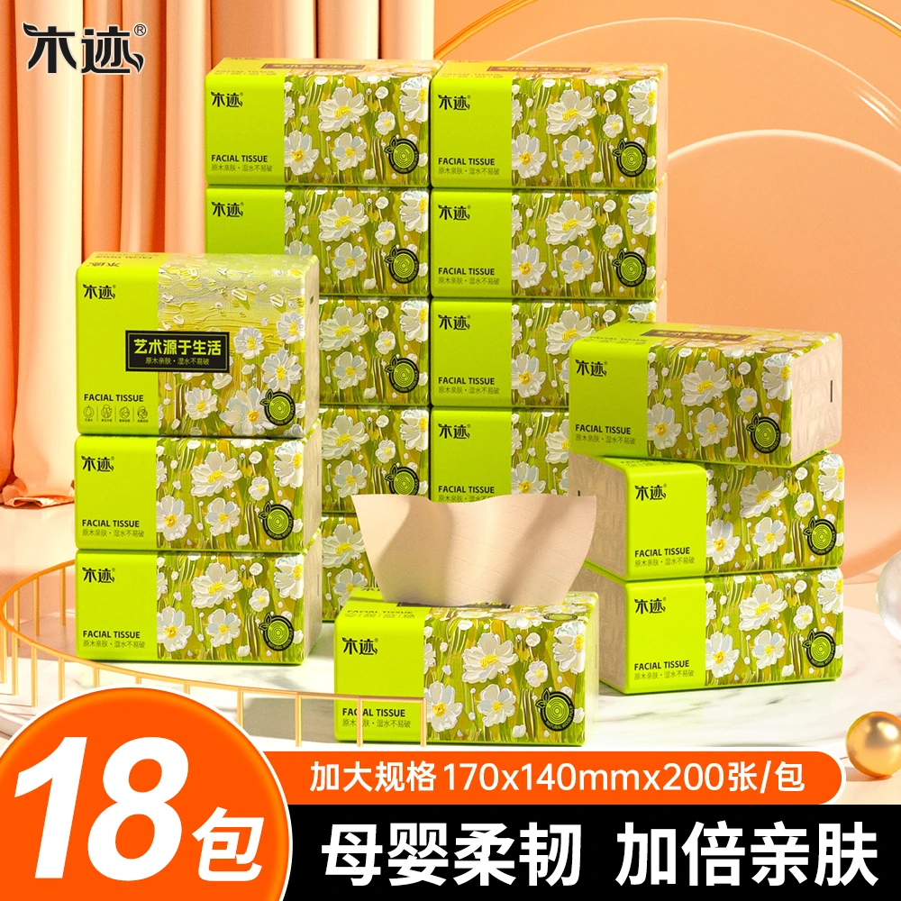 18包家用面巾纸家庭装本色抽纸客厅卫生间一次性卫生纸抽纸