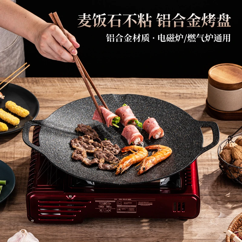 户外露营卡式炉烤肉盘煎烤盘家用韩式蜘蛛炉烧烤盘铁板烧麦饭石