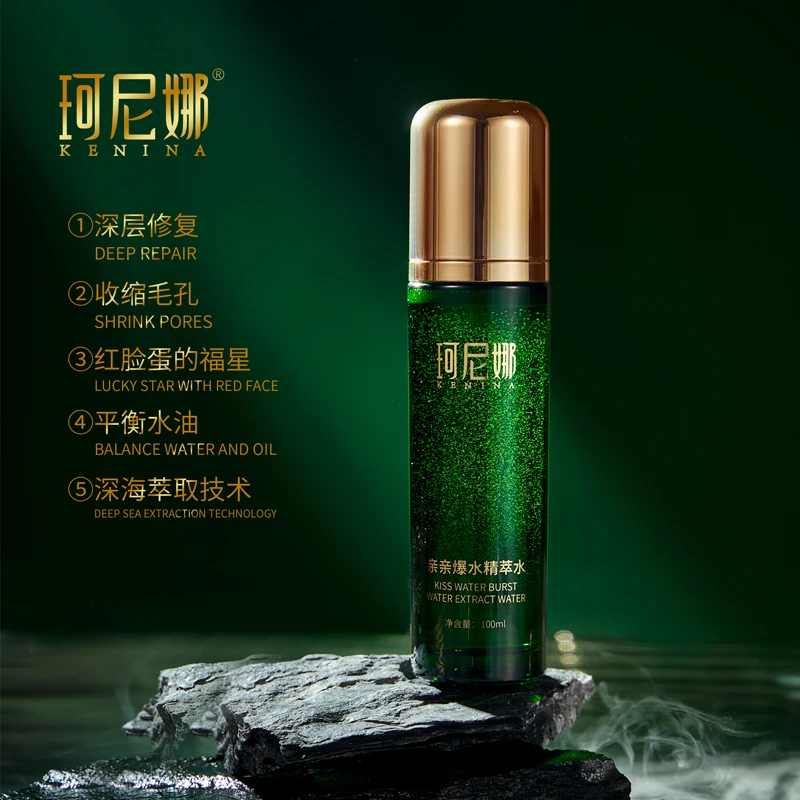 珂尼娜【水嫩小分子爆款水】保湿修复控油舒缓亲亲爆水精粹水（KNN22