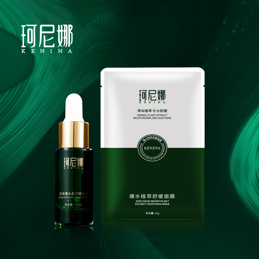 珂尼娜【体验装】亲亲爆水柔护精华液+爆水植萃舒缓面膜（KNN46）