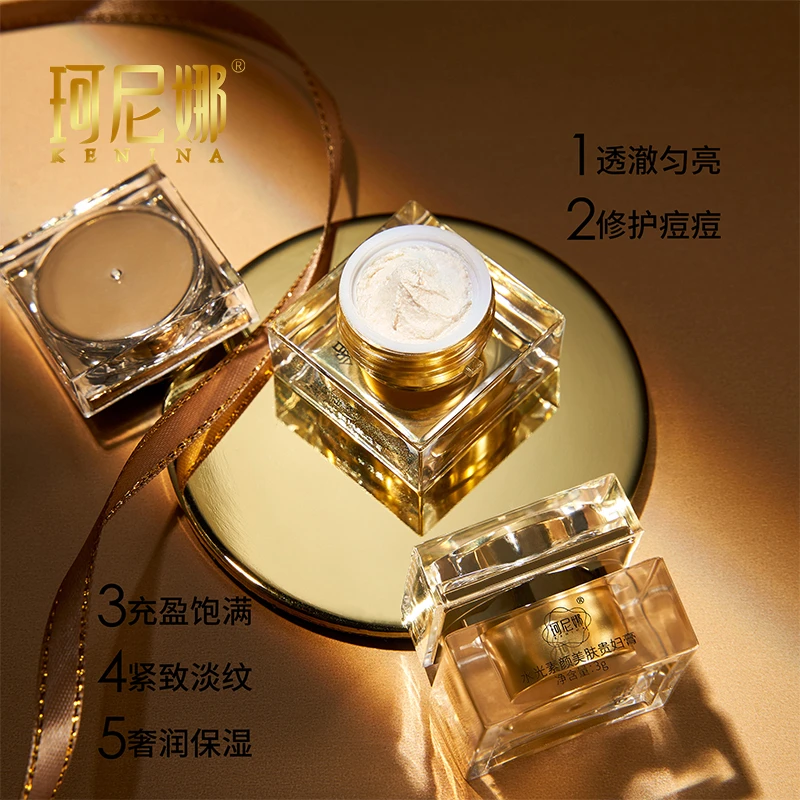 【体验装3g】水光素颜美肤贵妇膏（KNN47）