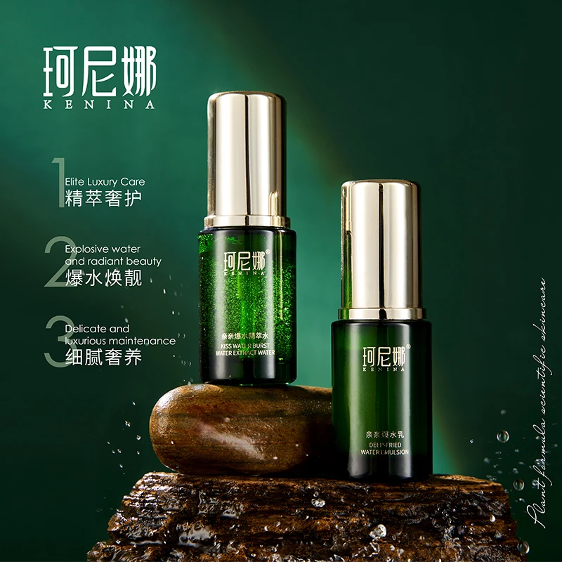 珂尼娜【新粉体验装】爆水乳+精萃水