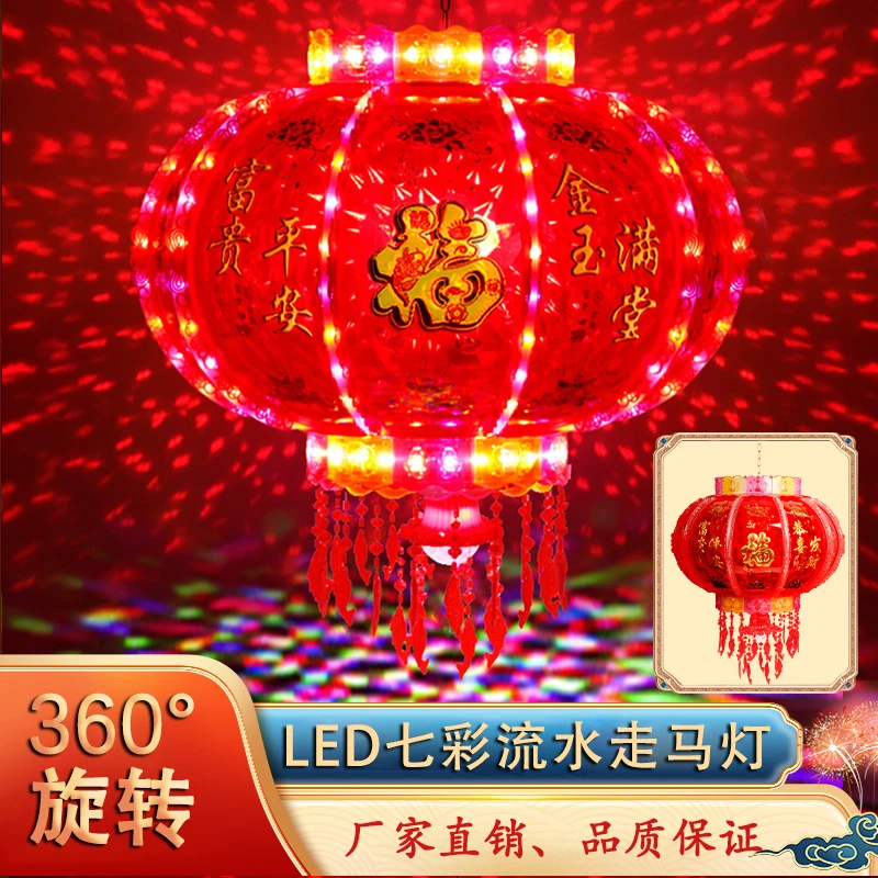 七彩旋转走马灯水立方款新年灯笼龙年灯笼春节灯笼LED灯笼喜庆