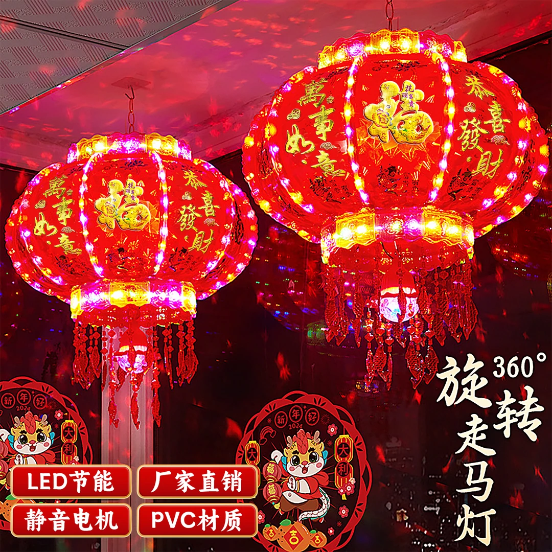 【新款】七彩LED走马灯水立方新年结婚乔迁新春喜庆360°旋转灯笼