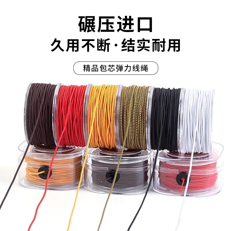 手串弹力绳包芯佛珠文玩线绳串手链绳穿珠子松紧绳子耐磨串珠线